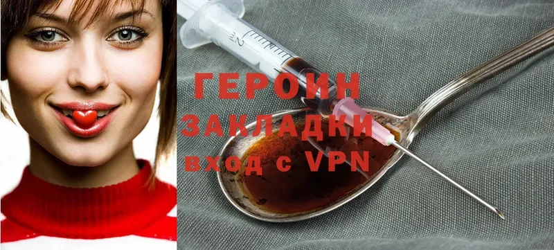 Героин Heroin  Белозерск 