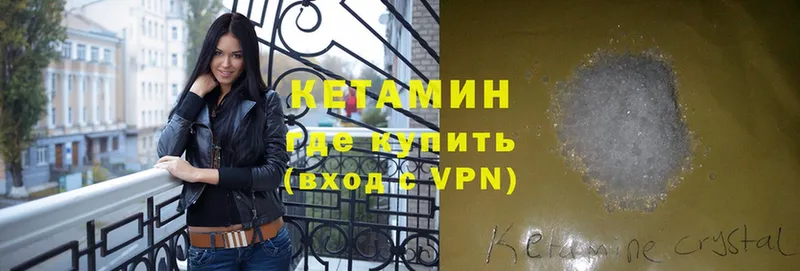 OMG вход  Белозерск  Кетамин VHQ 